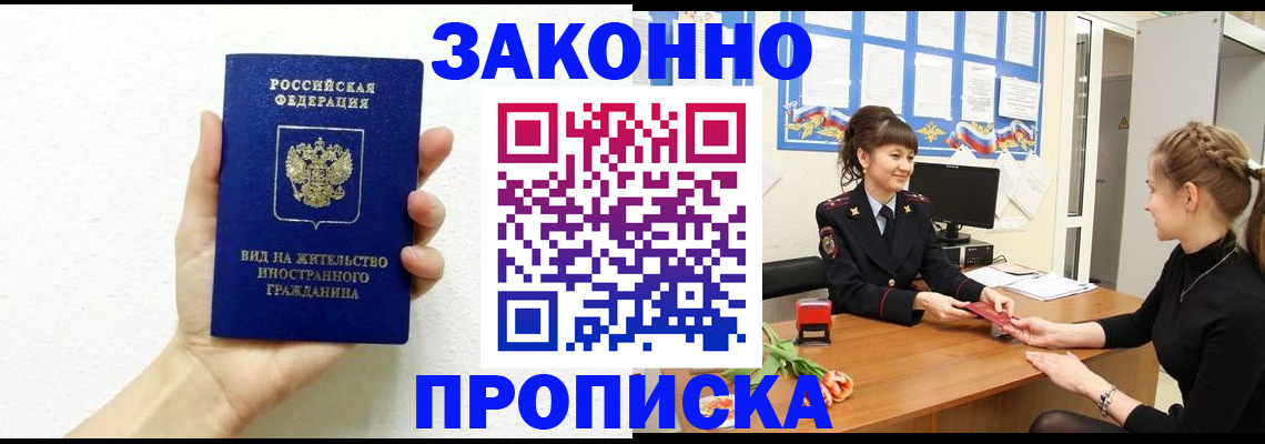 регистрация в Мордовии