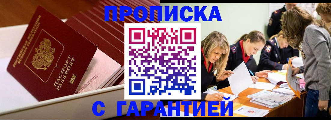 где прописаться в Мордовии